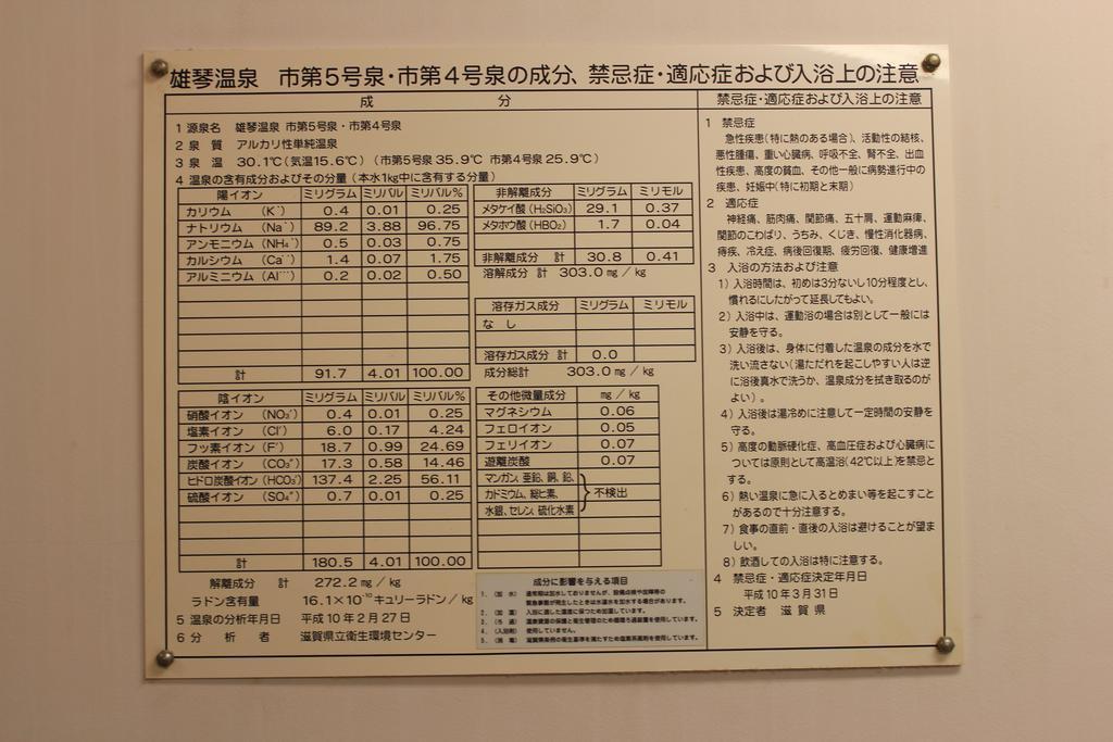 ホテル 木もれび 大津市 エクステリア 写真